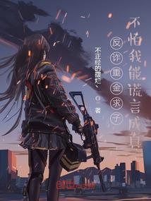 冲喜之闹心公主