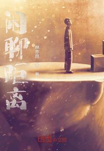长衫怨