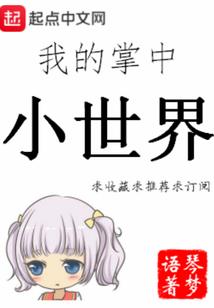 星启传说
