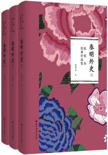 浮生望