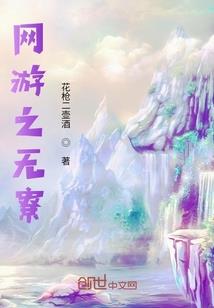 狐之怨