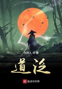 戮世传