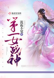 魑魅魍魉诉离伤