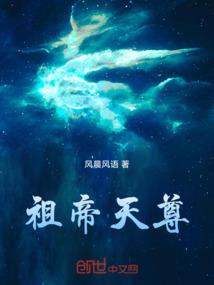 拣来的新娘
