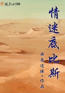 快穿之宿主又在作妖了