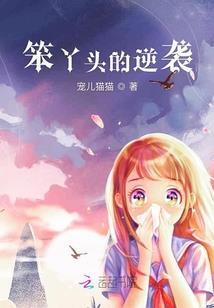 恰尔南风知我意