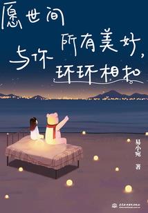 我成为戒指以后