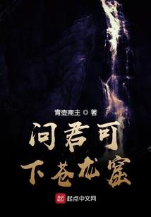 青帝八卫之巨龙传说