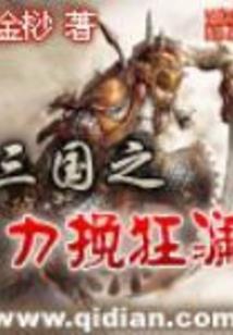 漫威人柱力