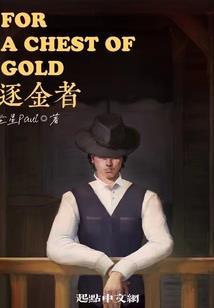 龙脉之武者国度