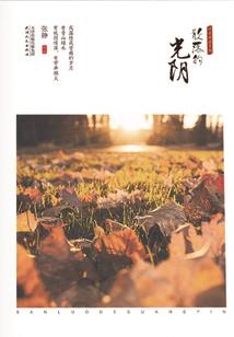 一旦我认定的就不能将就
