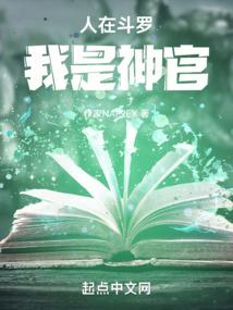 全球封仙