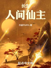 登仙变