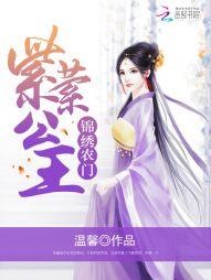 涅磐重生嫡女归来