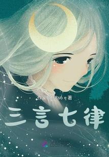 泪花女