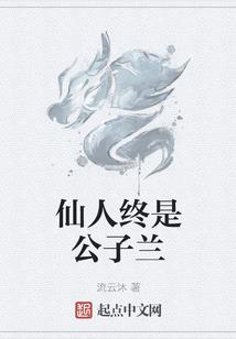 第十小队