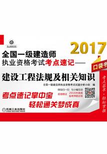 都市霸王降临
