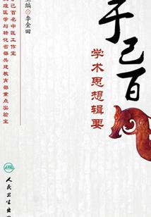 乱世虞美人