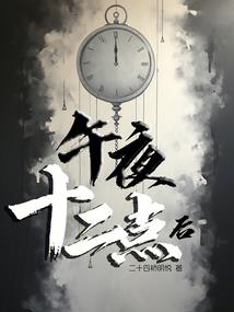 希图之镜像