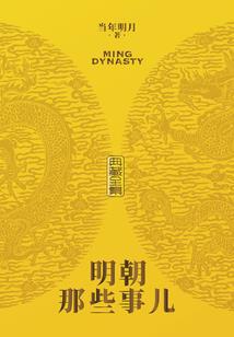 仙凡独尊