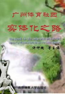 妙医传奇