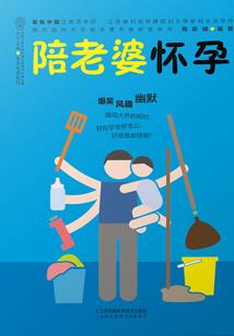 穿越界面当老师