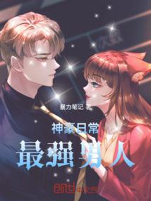 夏家有贵女