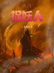 王爷，我是直男