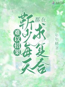 命定刁后