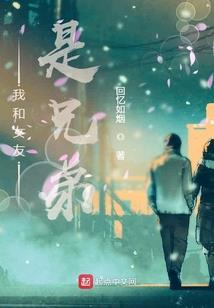 而我喜欢你