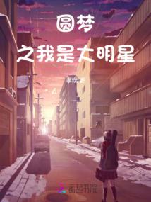 叶卿修仙传