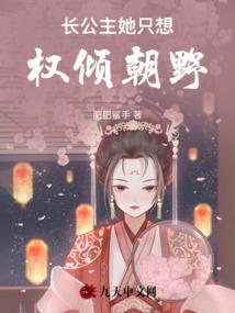我的老婆是霸总