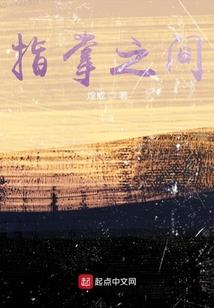 谁与流年
