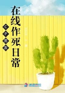 快穿，男神大人是我的！