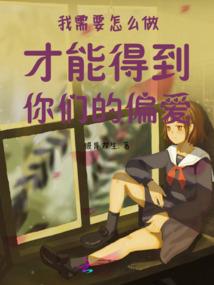 我来阳间度个假