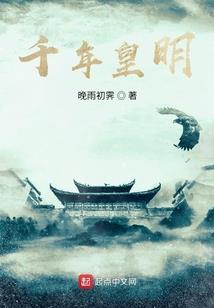 血月守望