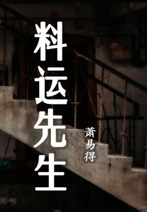 护花医少