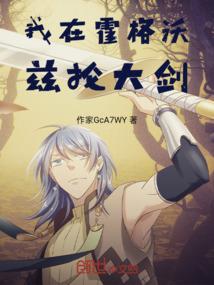 王庭主宰者