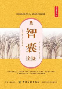 东哥修仙传