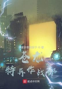 一个宅女的穿越故事