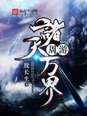 穿越之独宠魔后