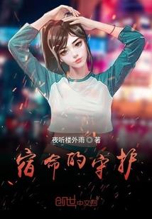洪荒之辰潇