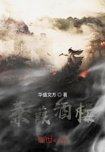 怒血之翼