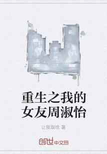 改命妄徒