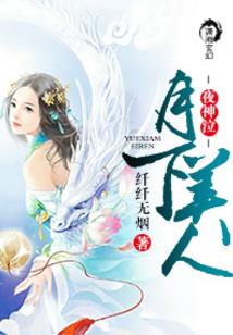 眼镜女穿越记