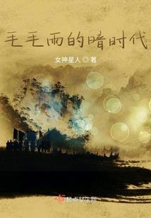无码日记