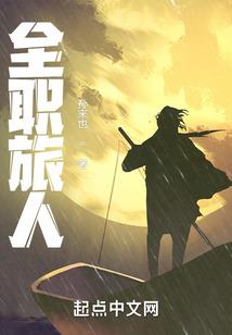 天坠之路