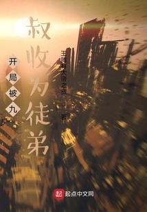 重生在修真