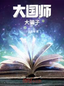 十三勇者传记