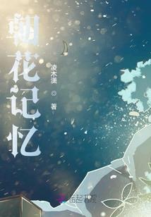 一诺千金断绝尘